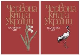 У кого на службі Нацкомісія з питань Червоної книги?