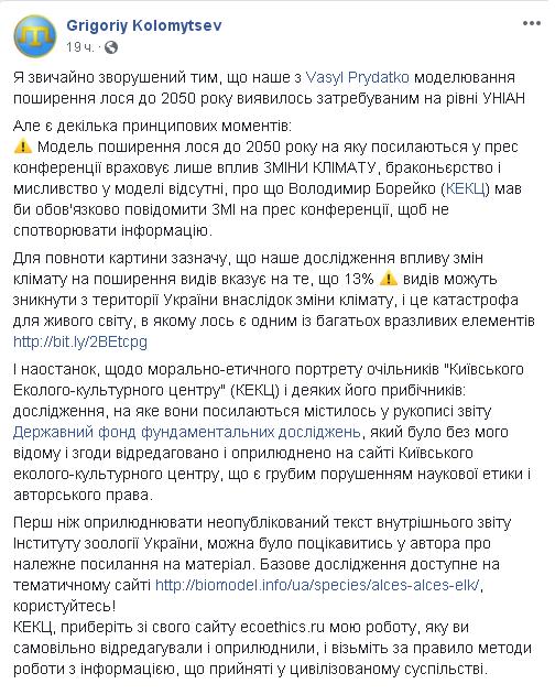 Пост с фб